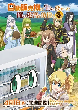 机械之心 机甲动漫全集在线看