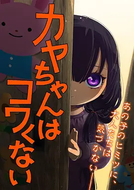 星轨少年 高分国漫在线观看