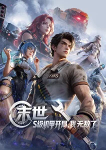 纸上迷城 漫画改编悬疑剧在线观看